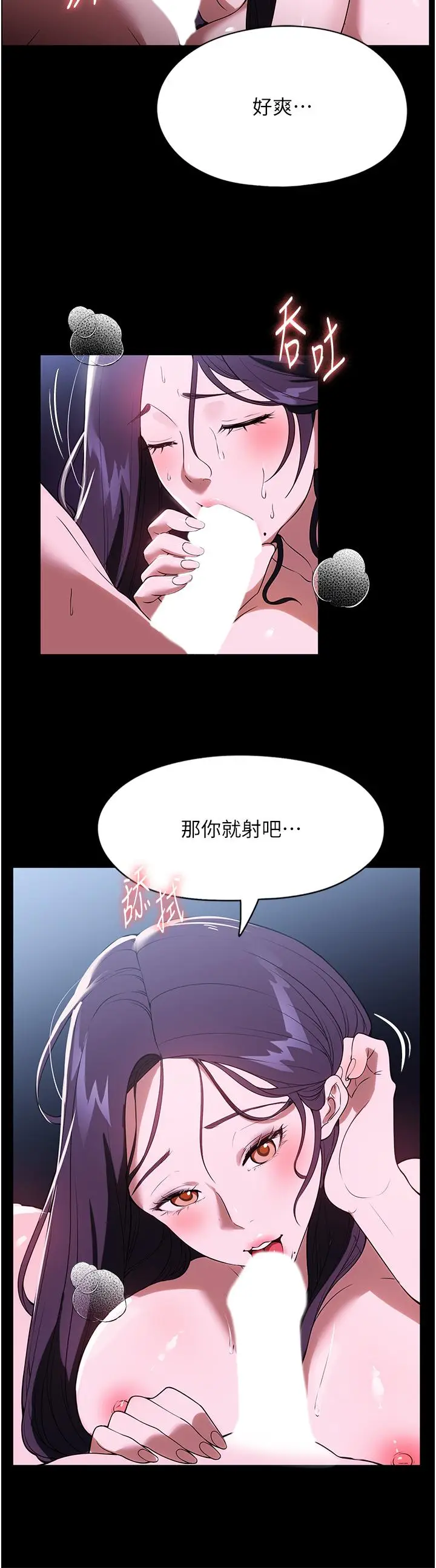 《家政妇小姐姐》第37话图2