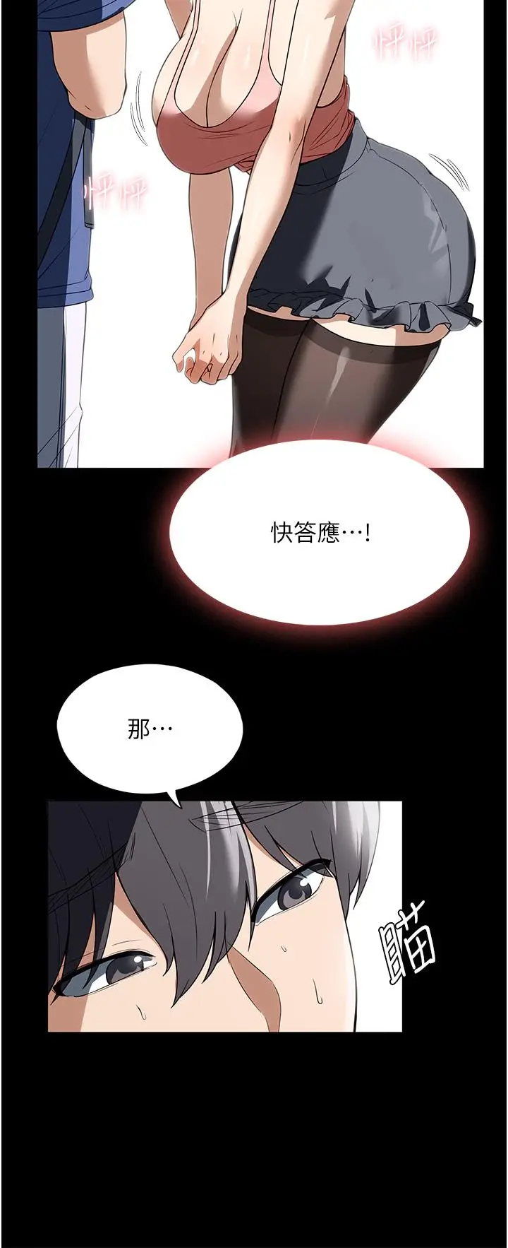 《家政妇小姐姐》第37话图20