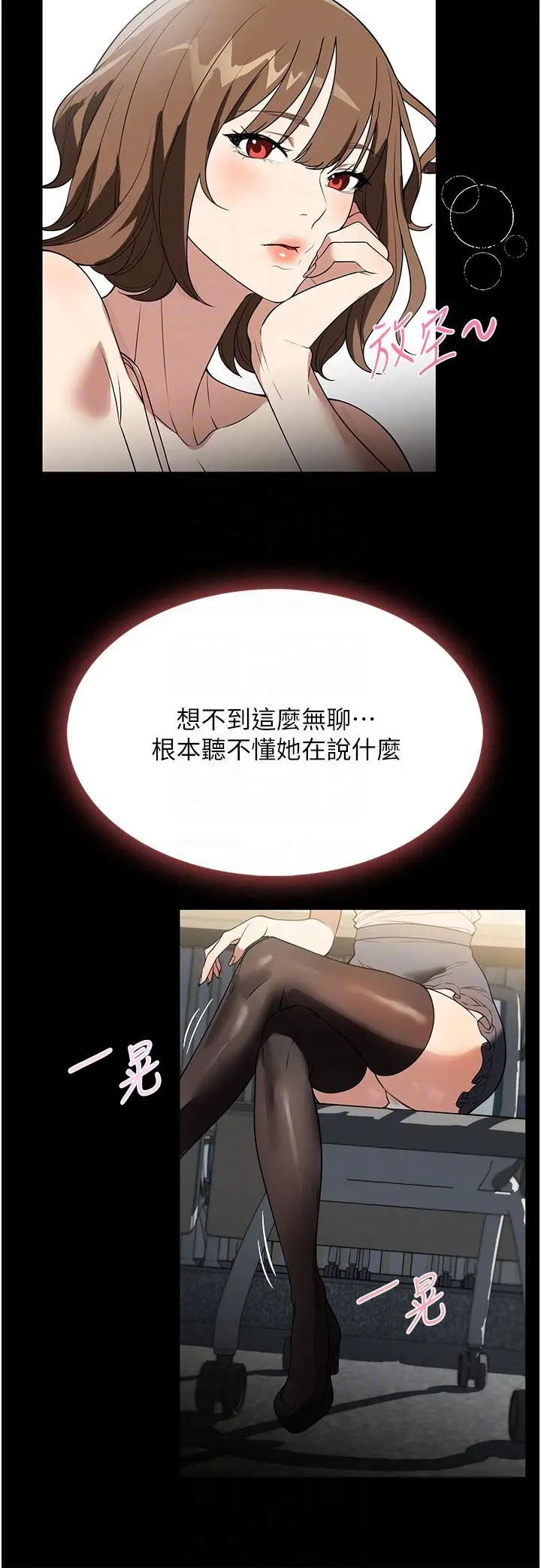 《家政妇小姐姐》第37话图30