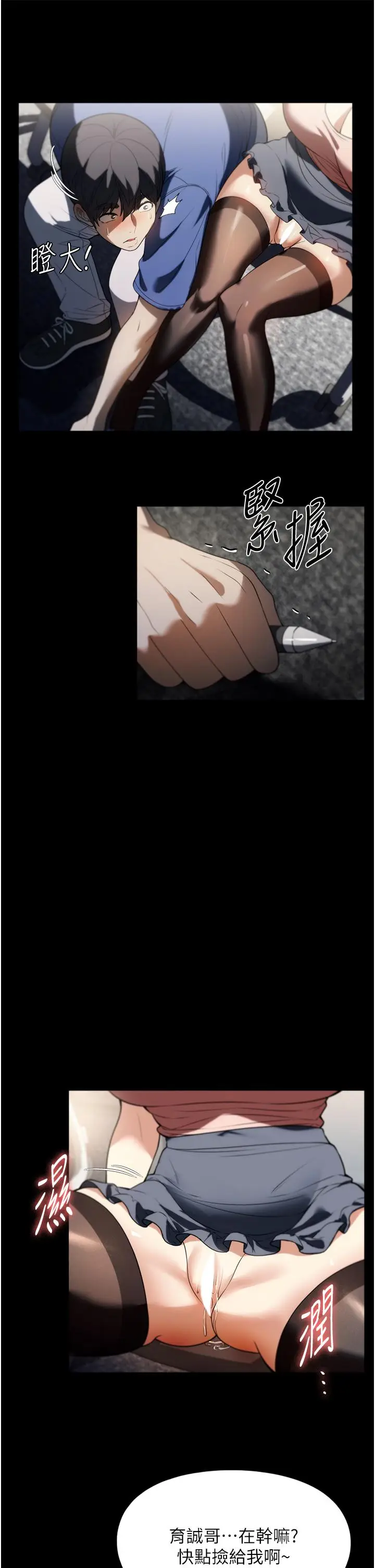 《家政妇小姐姐》第37话图35