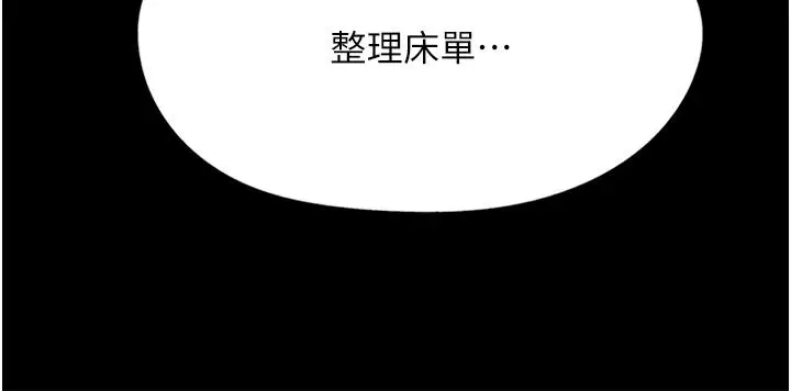 《家政妇小姐姐》第37话图9