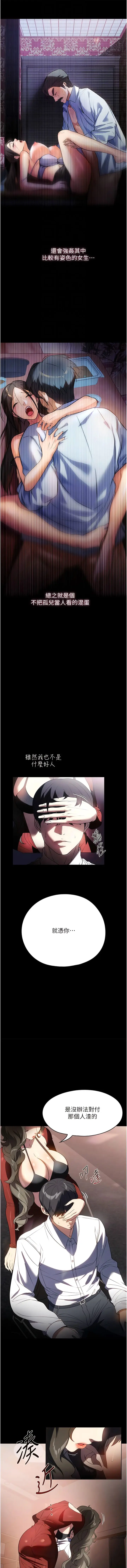 《家政妇小姐姐》第43话图11