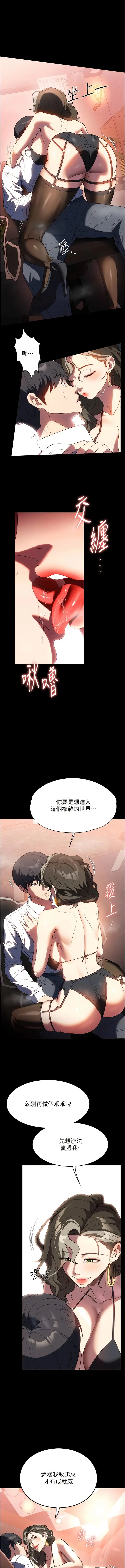 《家政妇小姐姐》第43话图13