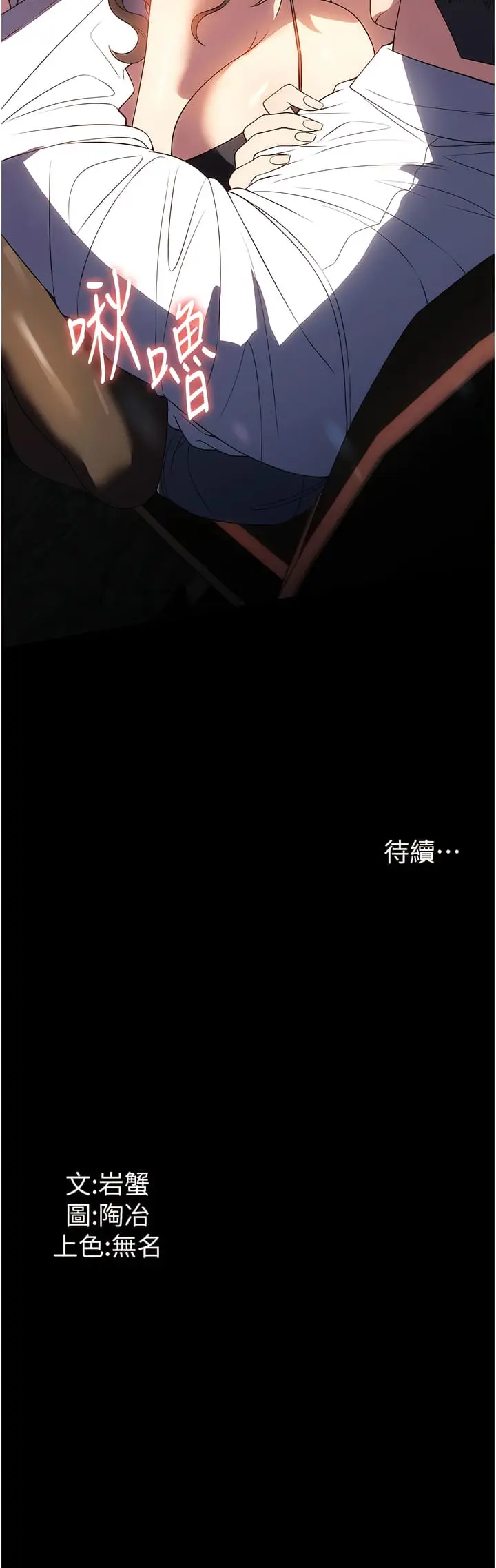 《家政妇小姐姐》第43话图15