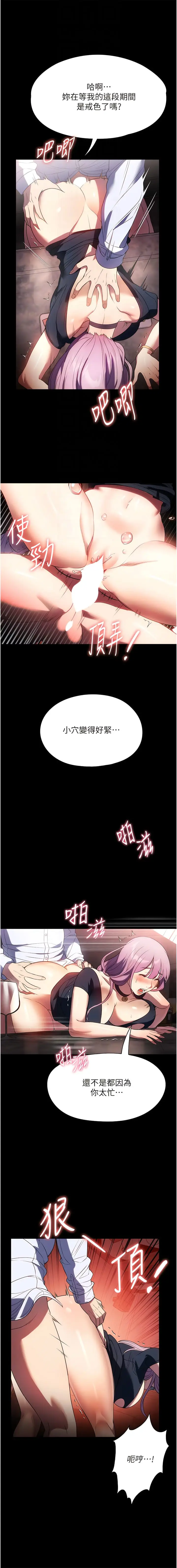 《家政妇小姐姐》第43话图4