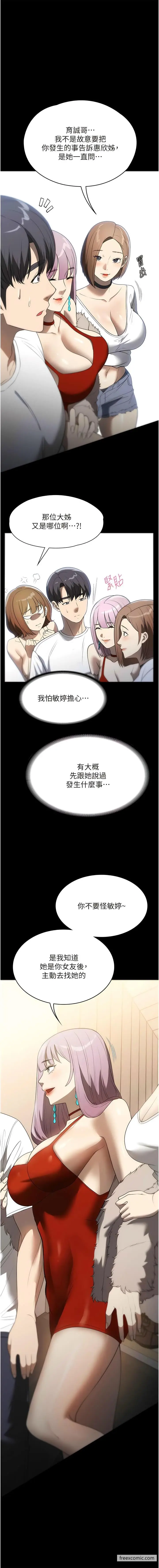 《家政妇小姐姐》最终话图12