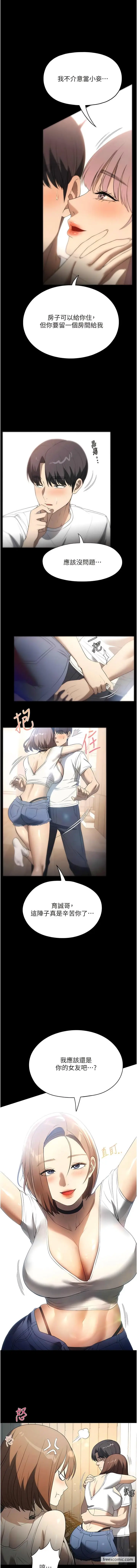 《家政妇小姐姐》最终话图13