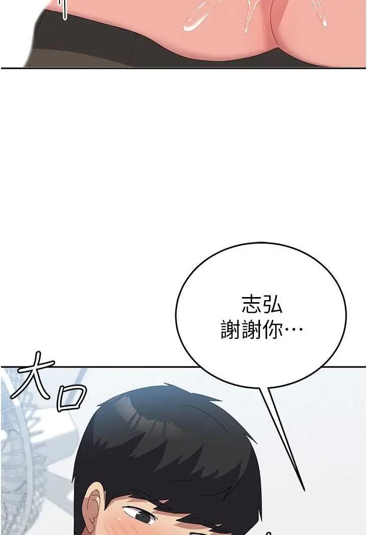 《国军女大生》第54话图104