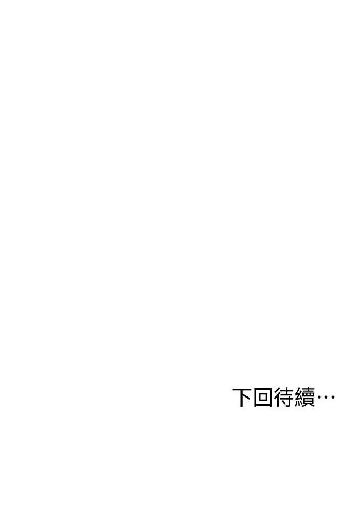 《国军女大生》第54话图108