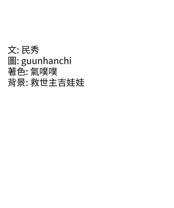 《国军女大生》第54话图109