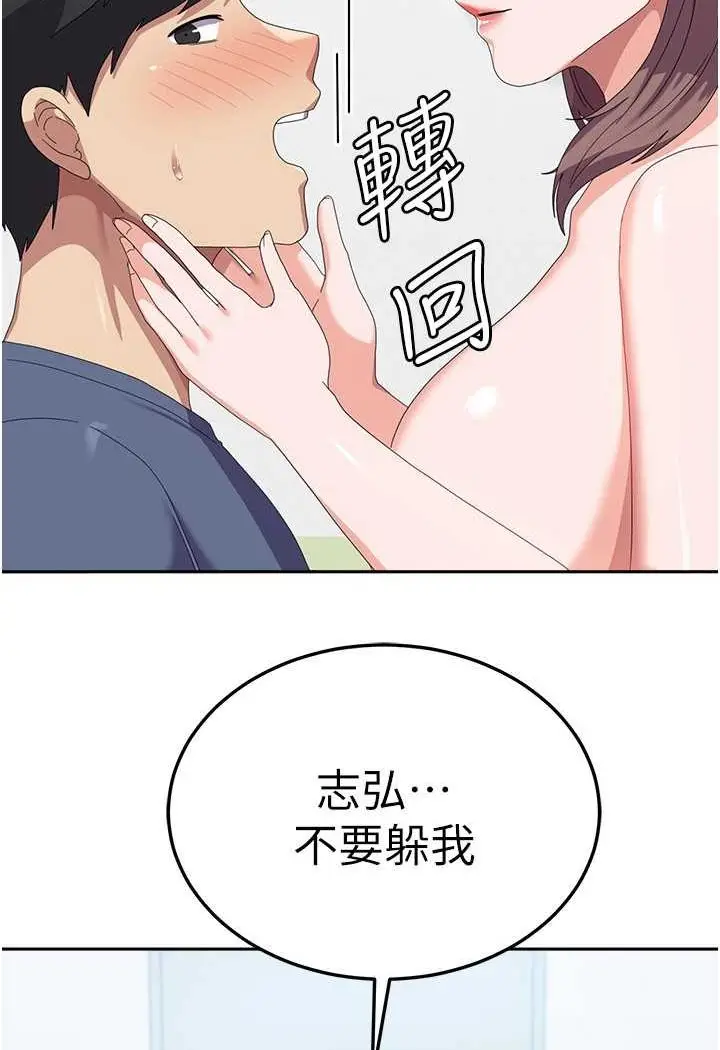《国军女大生》第54话图11