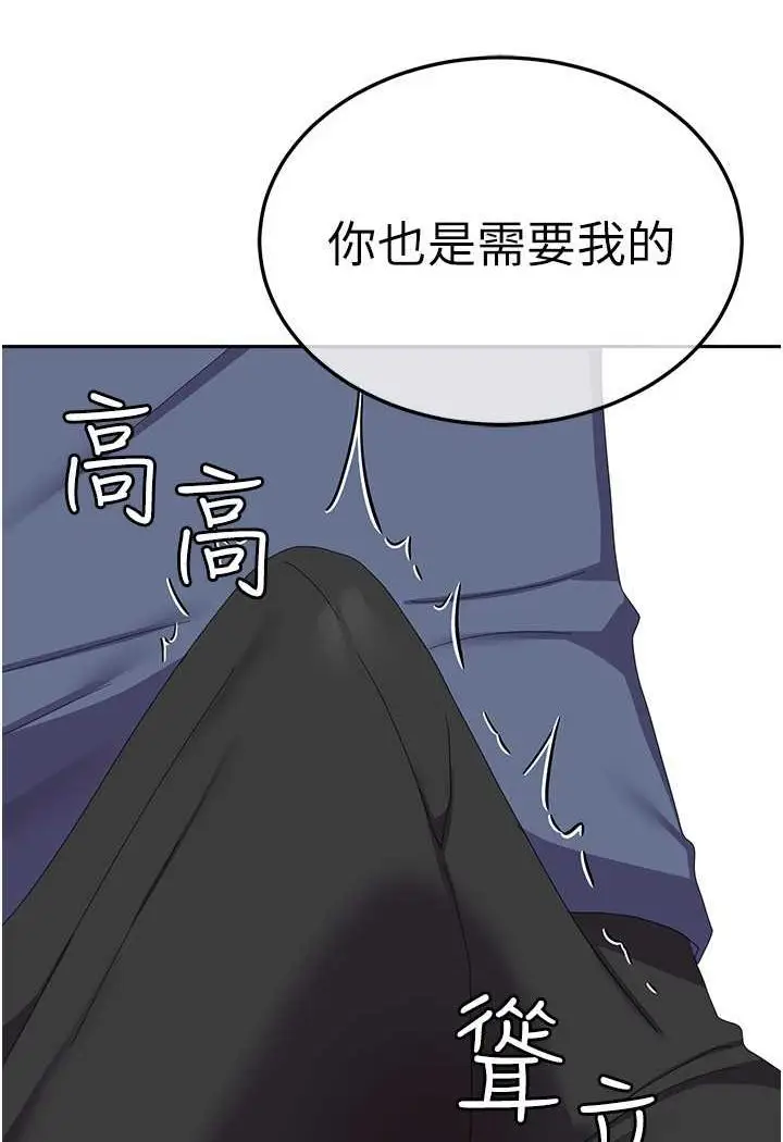 《国军女大生》第54话图21