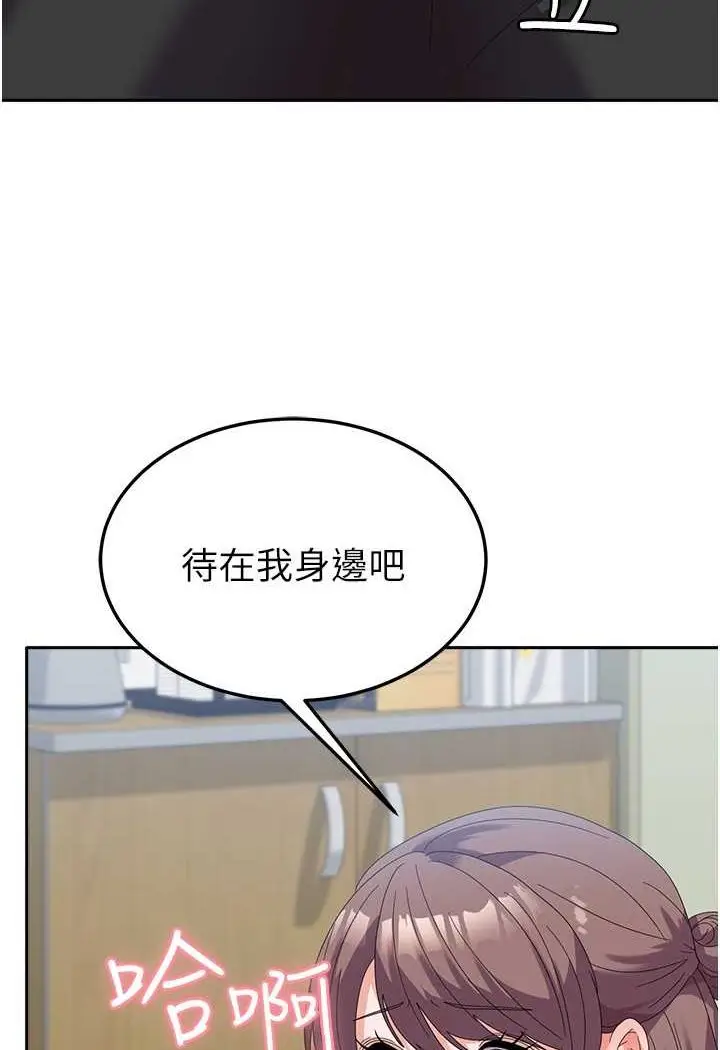《国军女大生》第54话图22