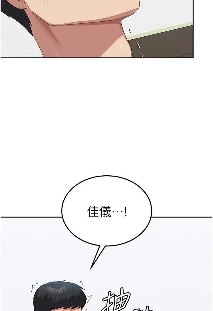 《国军女大生》第54话图26