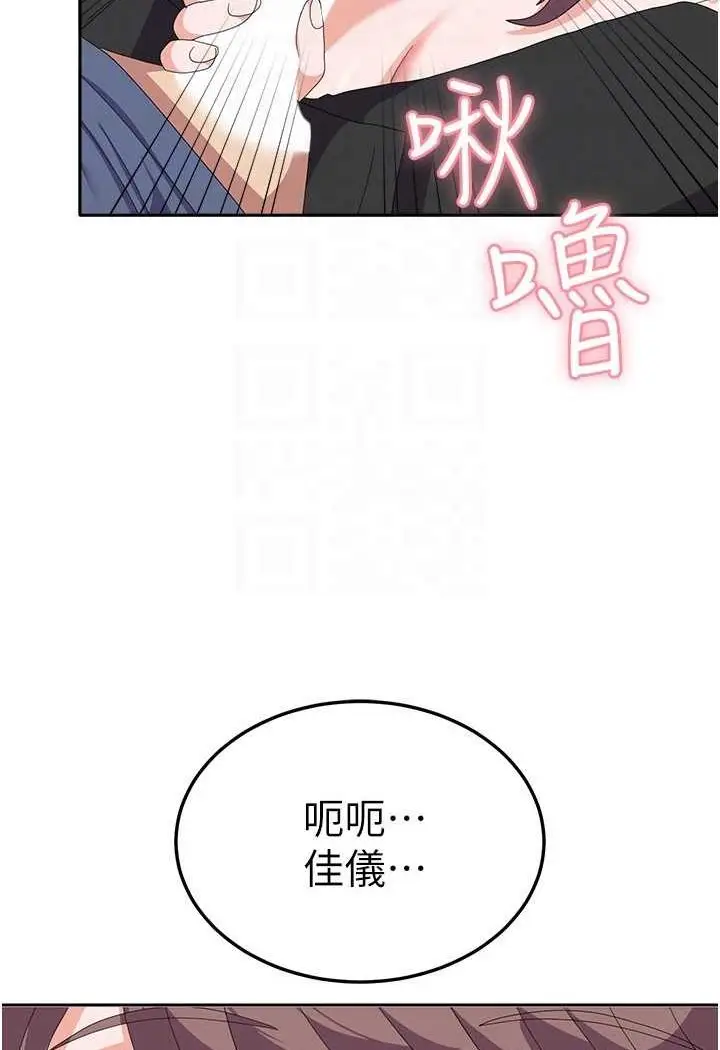 《国军女大生》第54话图30