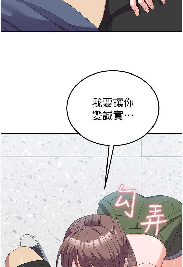 《国军女大生》第54话图35