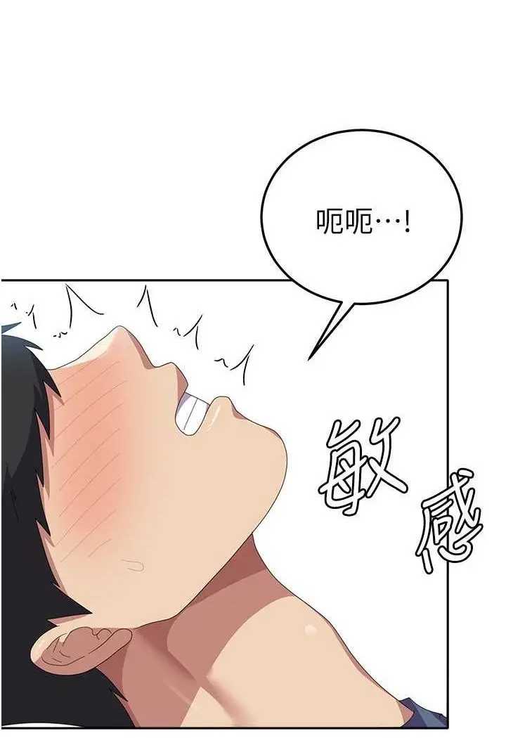 《国军女大生》第54话图37