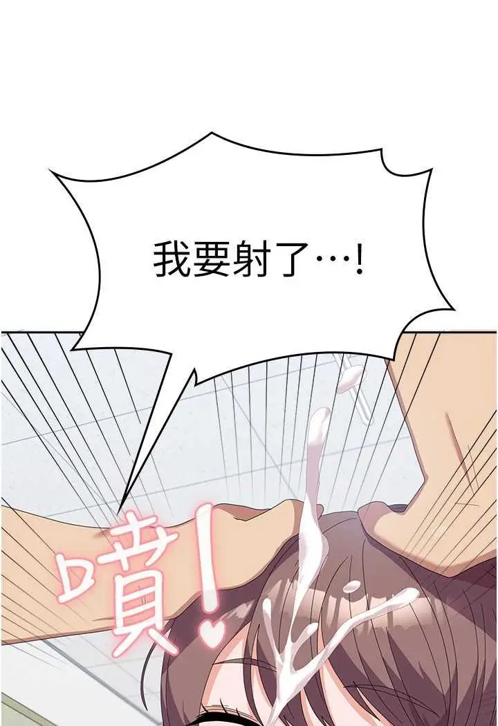 《国军女大生》第54话图38