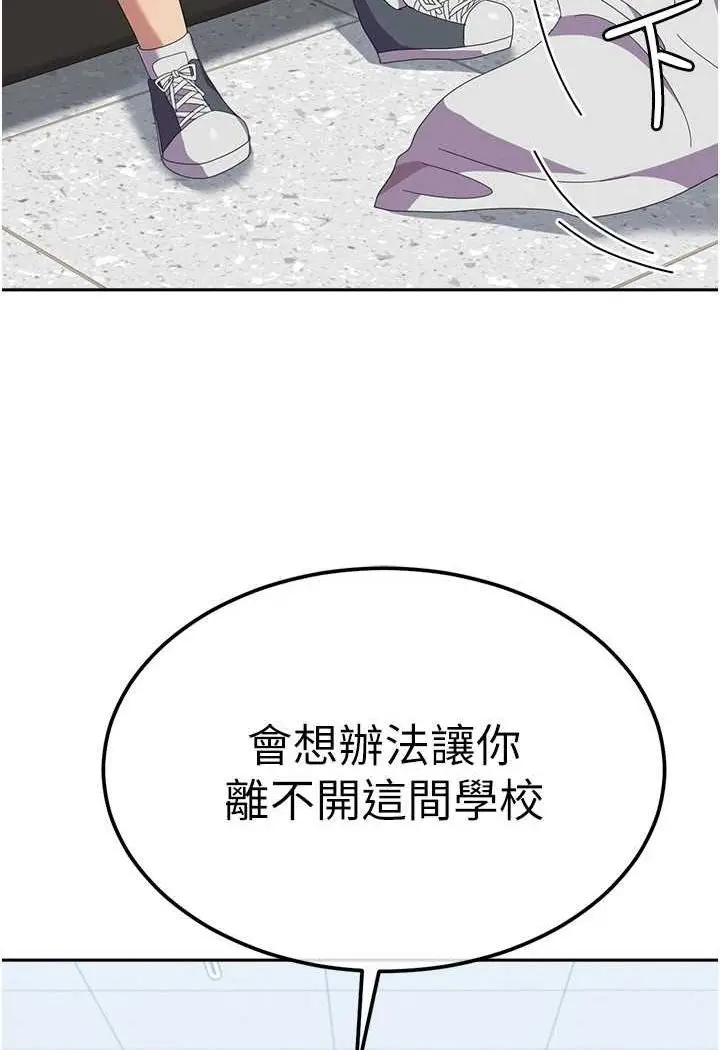 《国军女大生》第54话图4