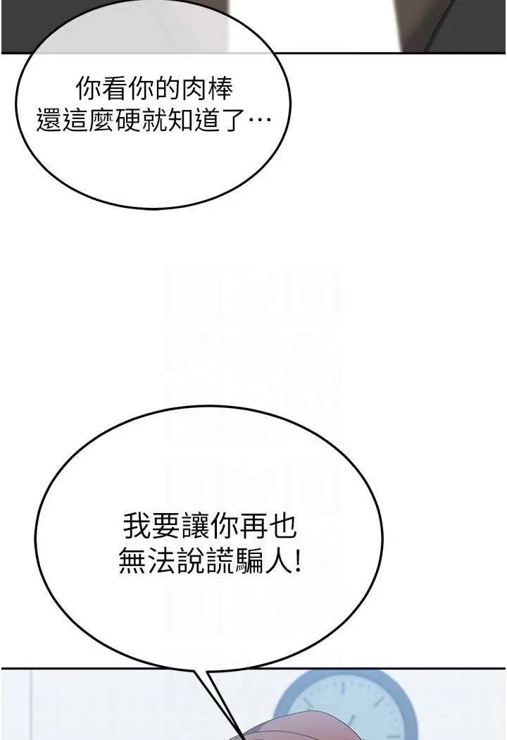 《国军女大生》第54话图49