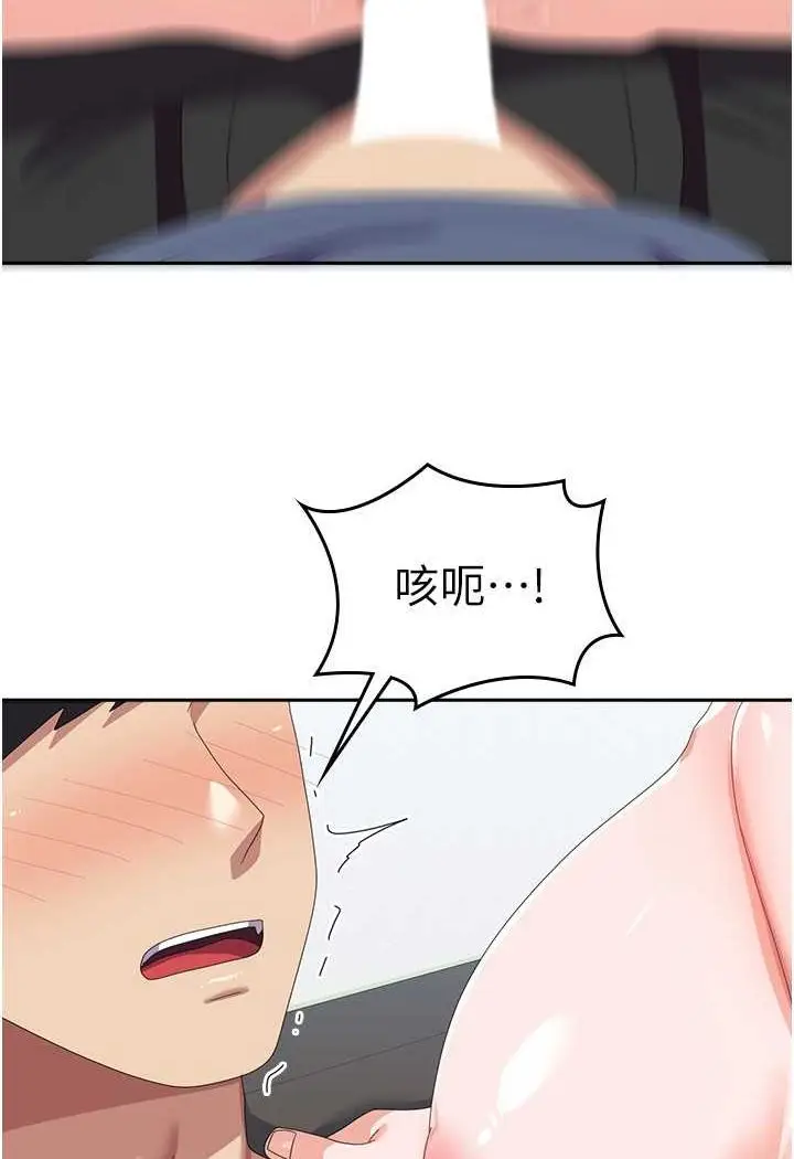 《国军女大生》第54话图53