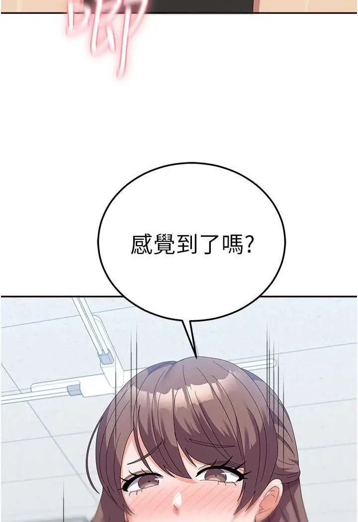 《国军女大生》第54话图56