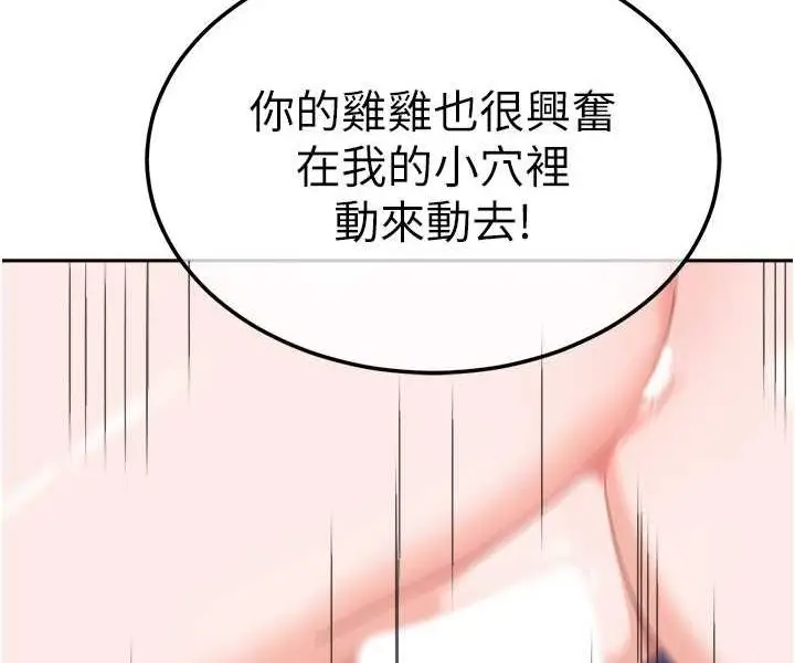《国军女大生》第54话图58