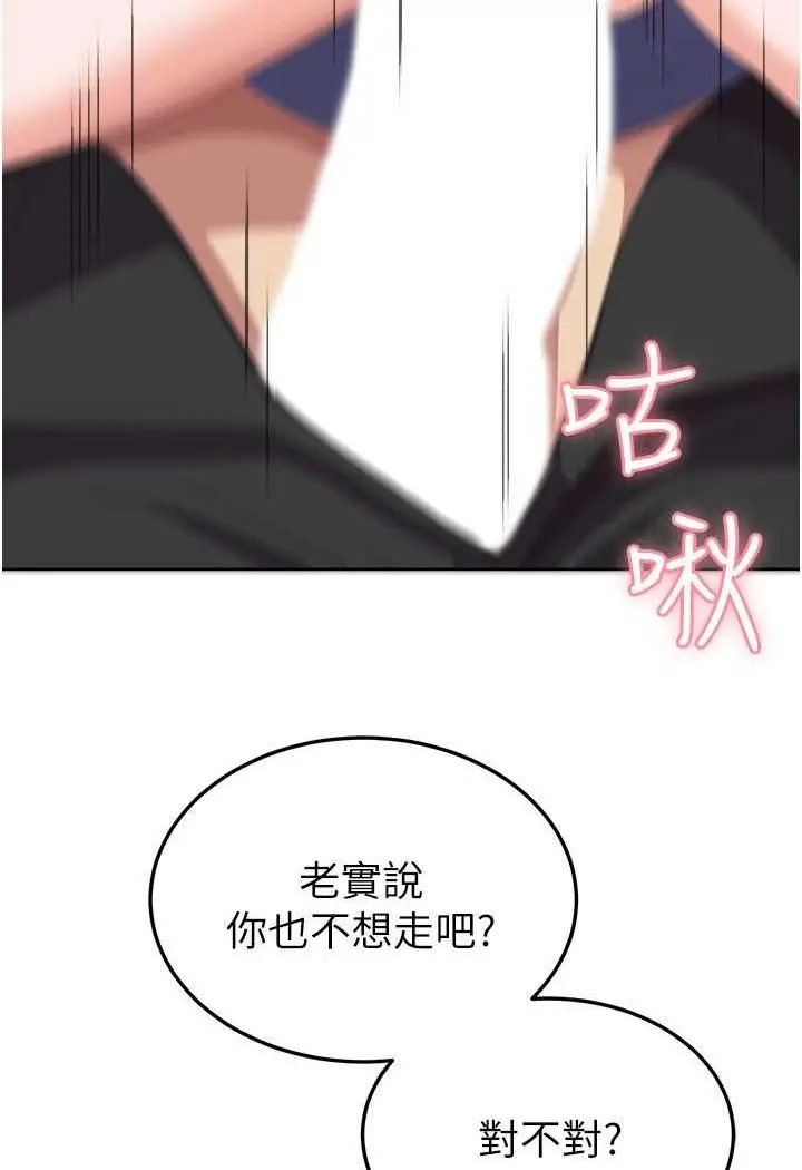 《国军女大生》第54话图59