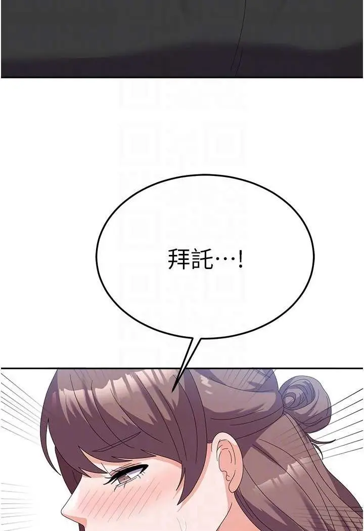 《国军女大生》第54话图61