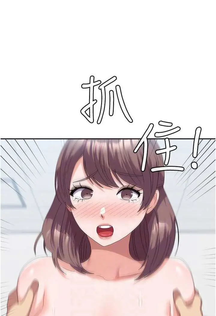 《国军女大生》第54话图66