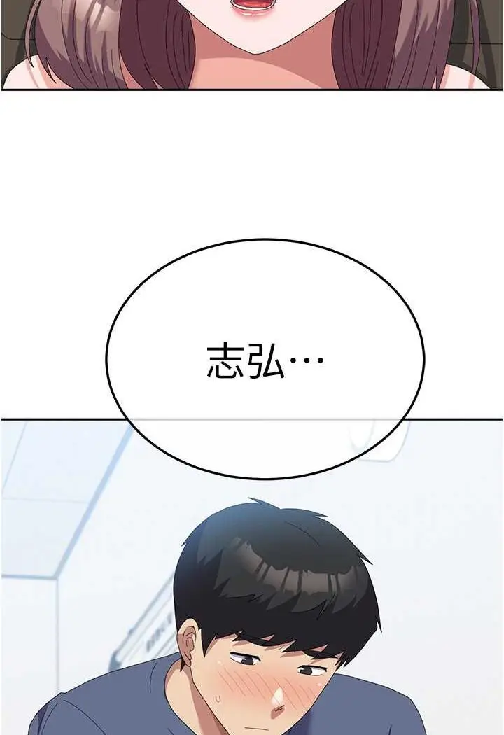 《国军女大生》第54话图70