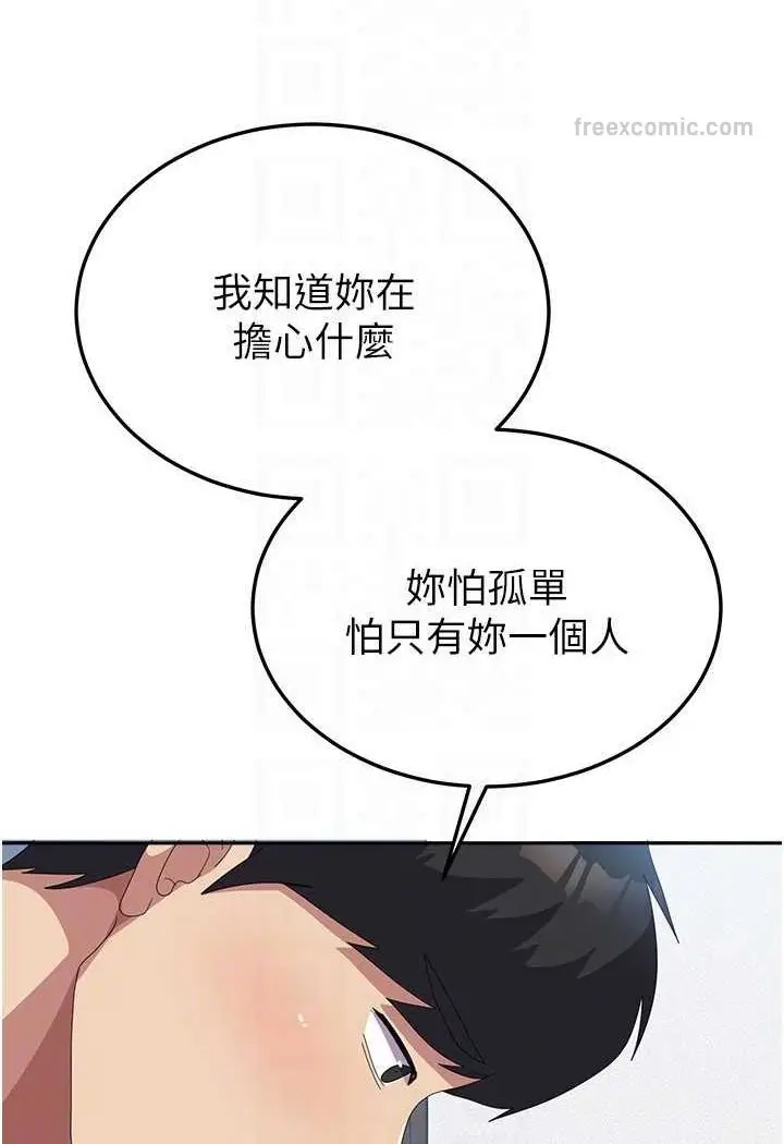 《国军女大生》第54话图72