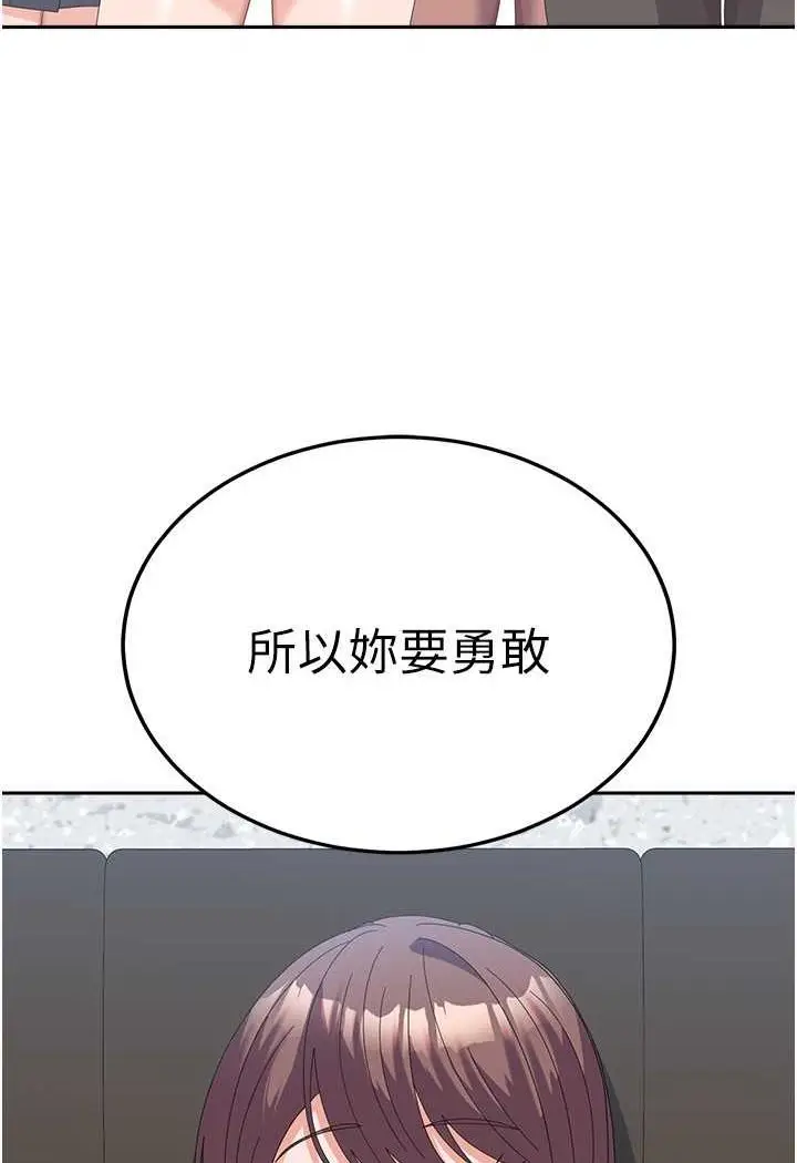 《国军女大生》第54话图75