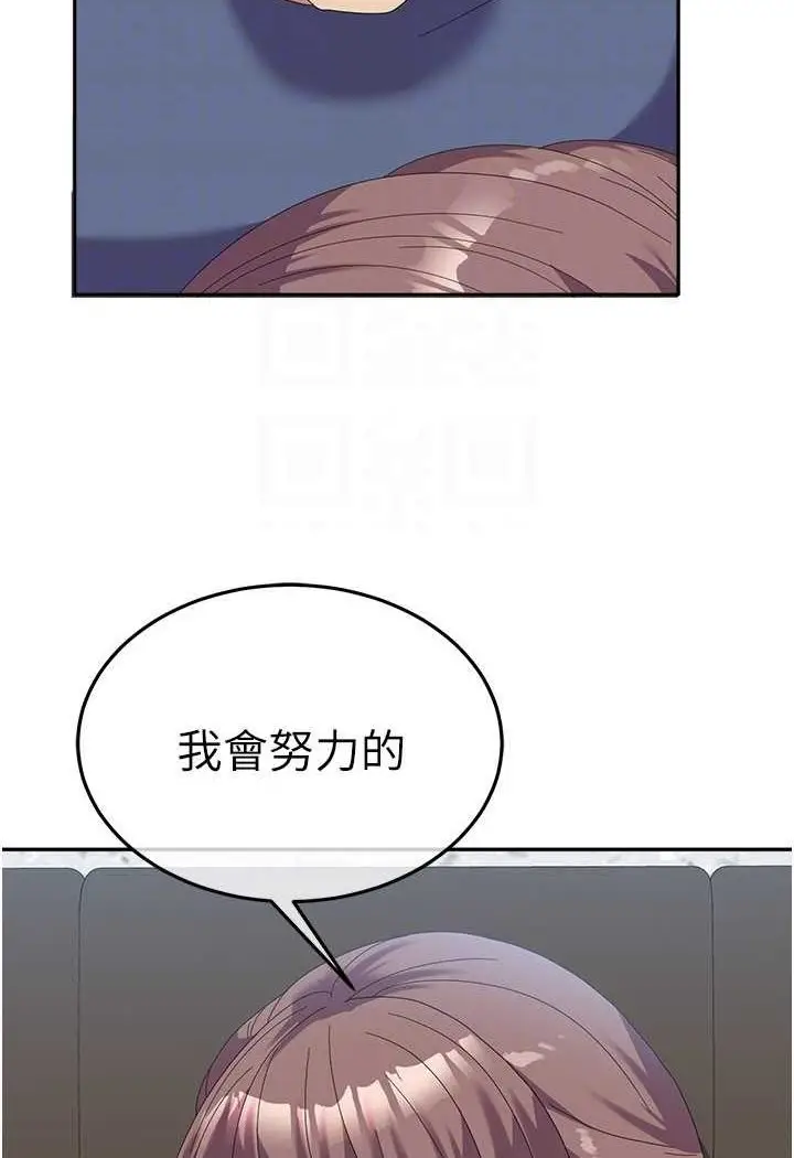 《国军女大生》第54话图79