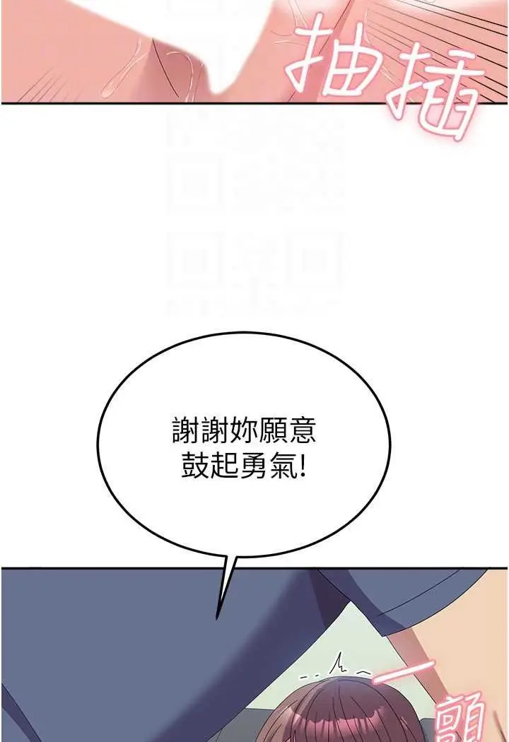 《国军女大生》第54话图85