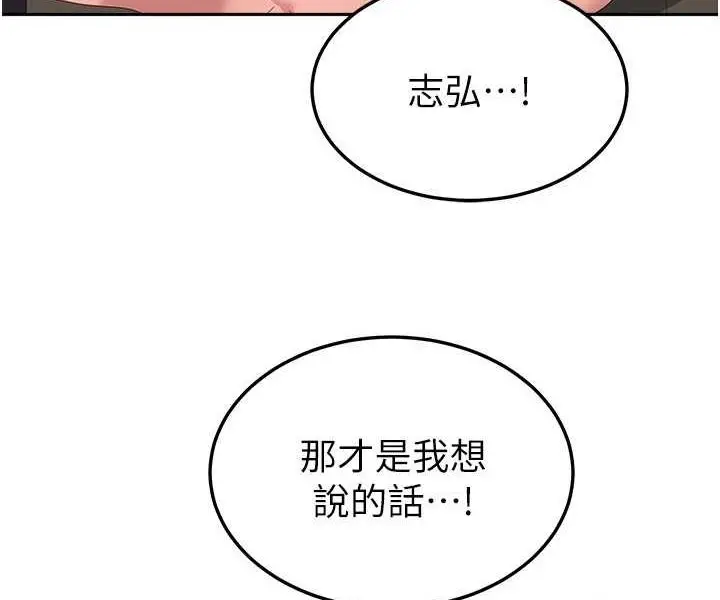 《国军女大生》第54话图87