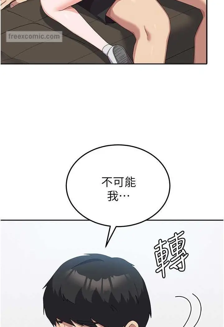 《国军女大生》第54话图9