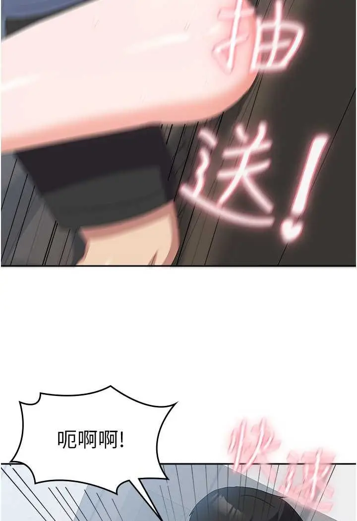 《国军女大生》第54话图94