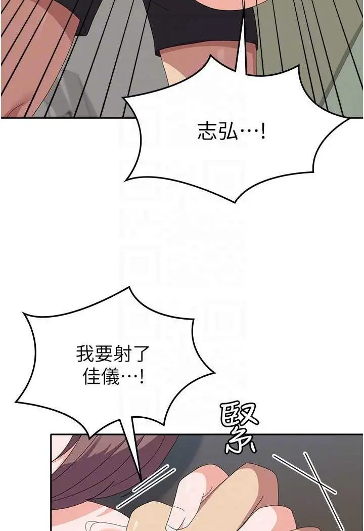 《国军女大生》第54话图96