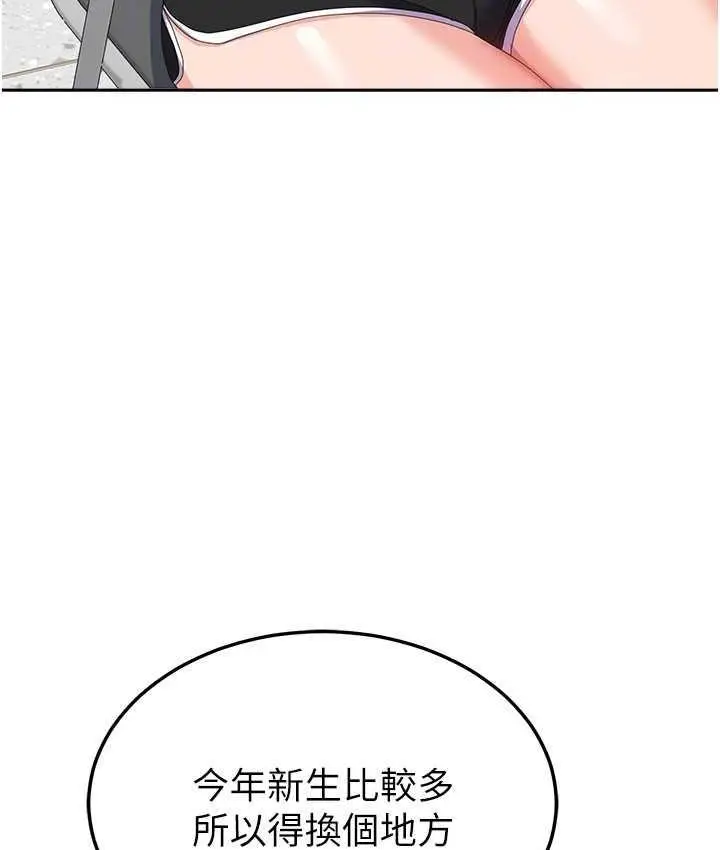 《国军女大生》最终话图101