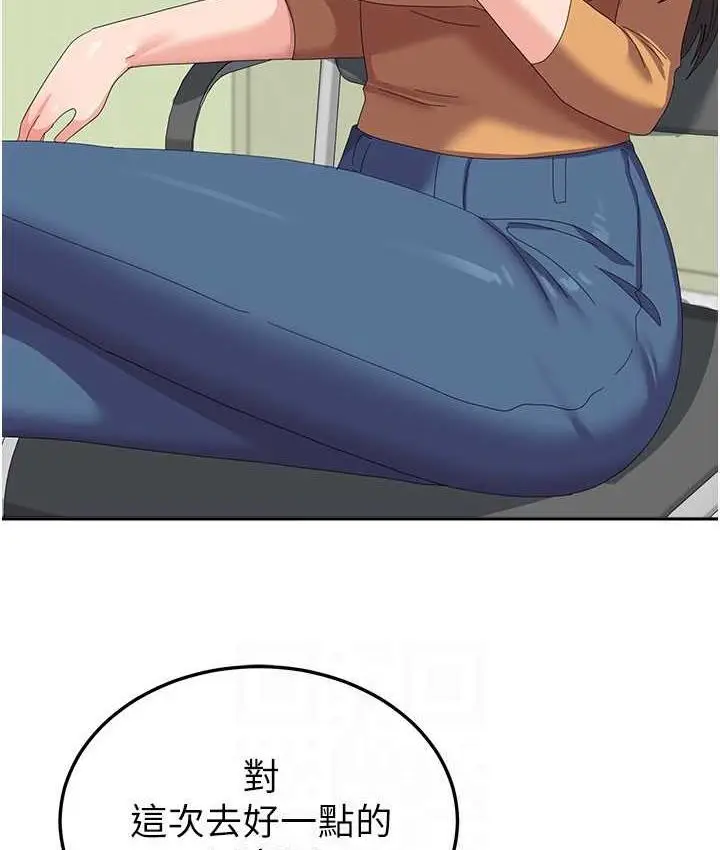 《国军女大生》最终话图103