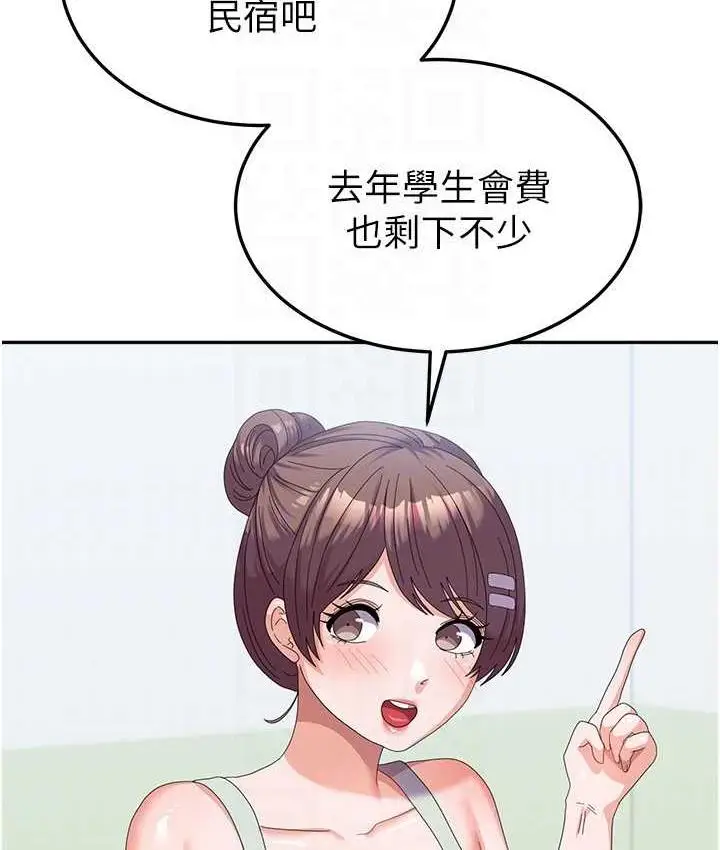 《国军女大生》最终话图104