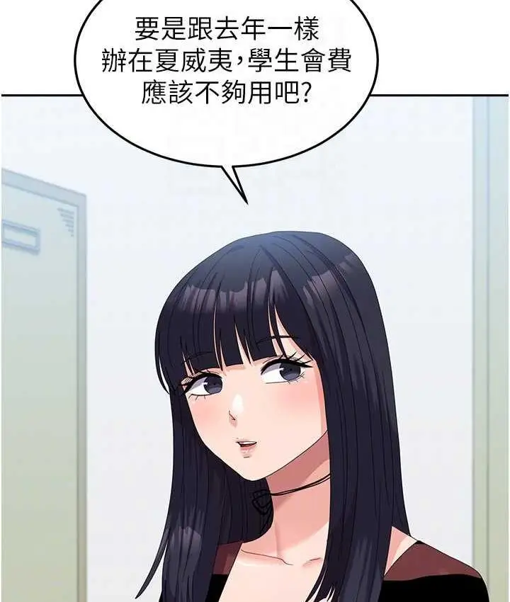《国军女大生》最终话图106