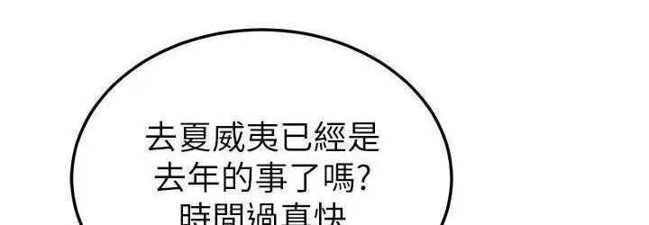 《国军女大生》最终话图108