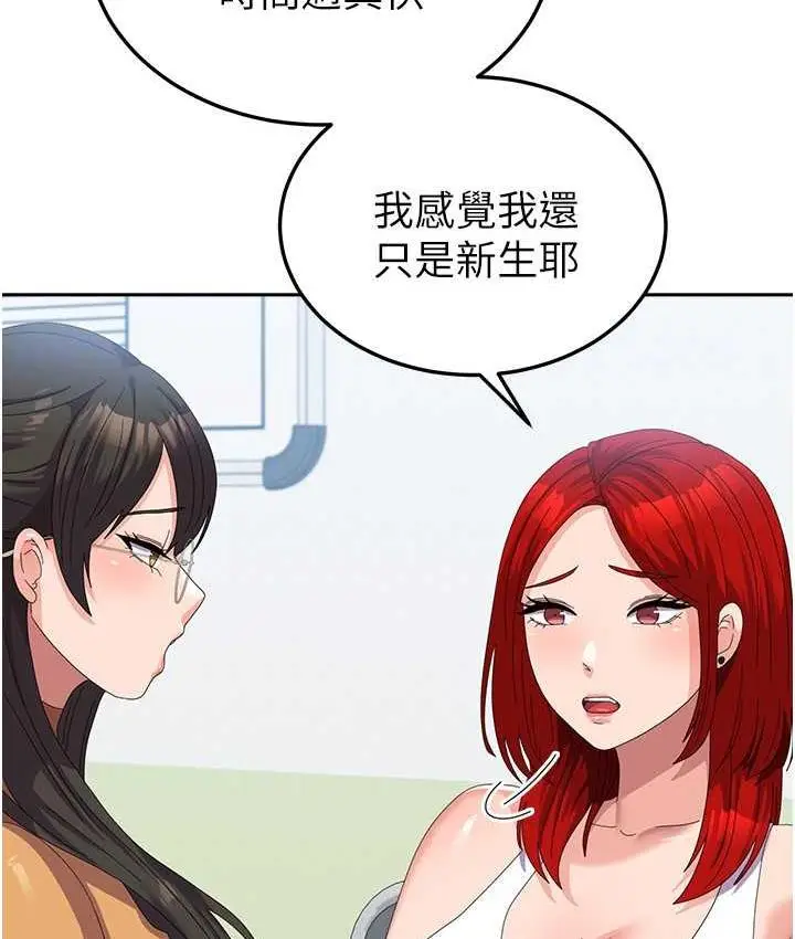 《国军女大生》最终话图109