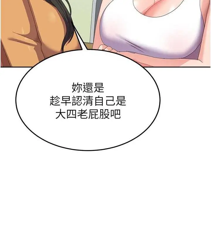 《国军女大生》最终话图110