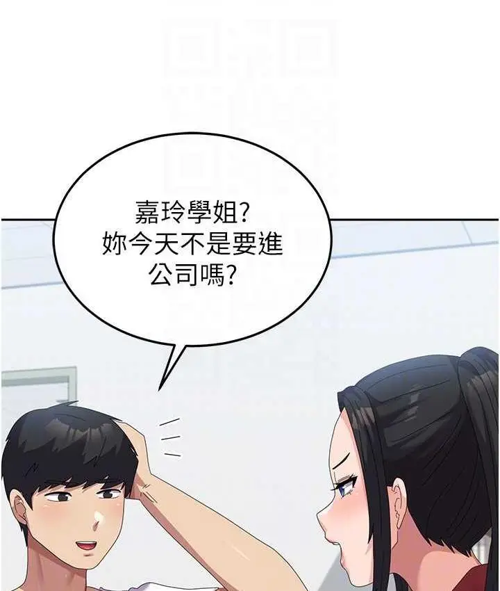 《国军女大生》最终话图114