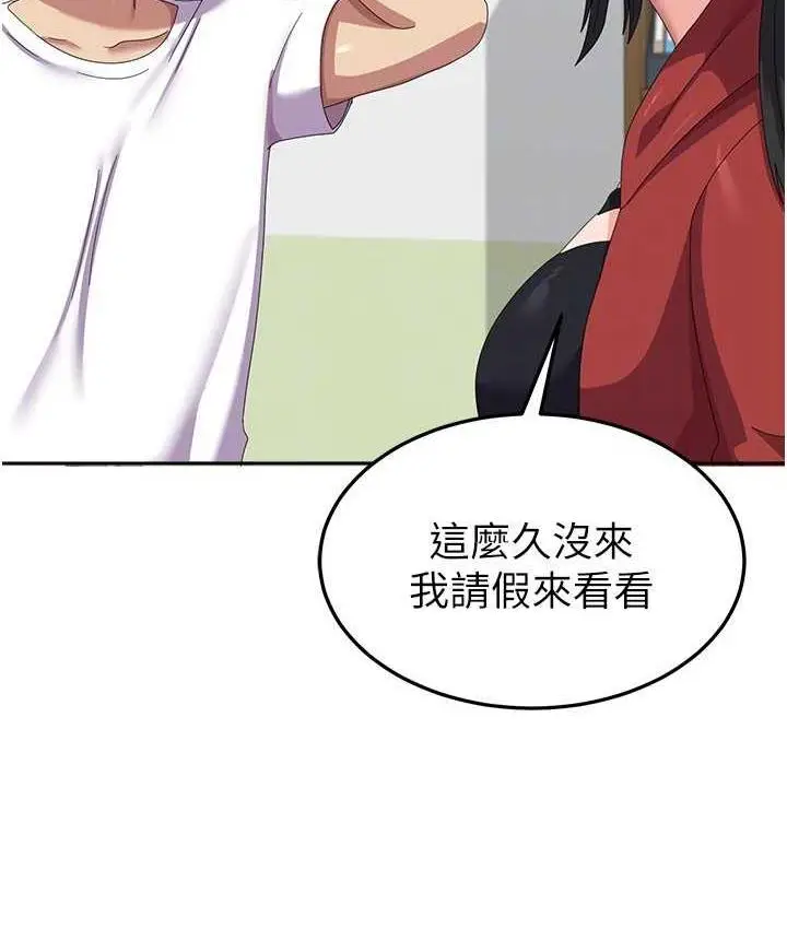 《国军女大生》最终话图115