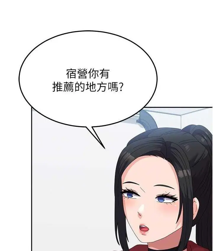 《国军女大生》最终话图116