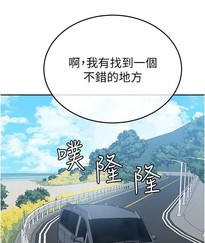 《国军女大生》最终话图118